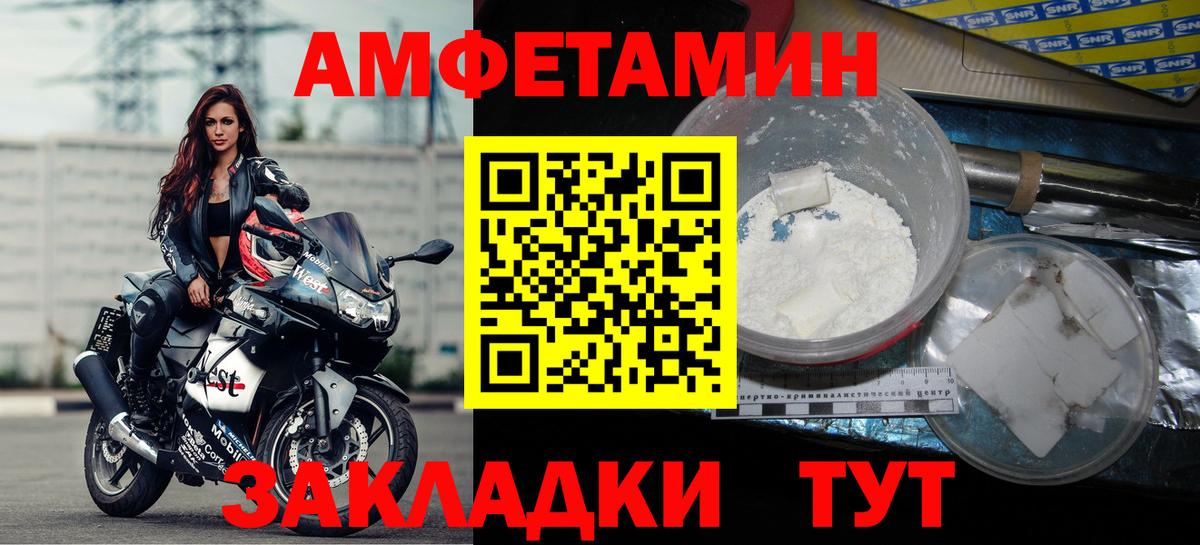 АМФ 98% Мценск