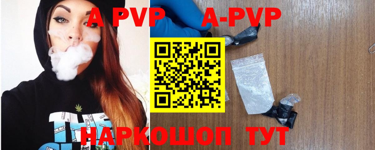 Alpha PVP кристаллы  Вход с VPN  Альфа ПВП Crystall  Альфа ПВП  Мценск 
