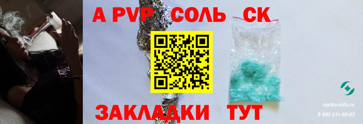 A PVP СК КРИС Мценск