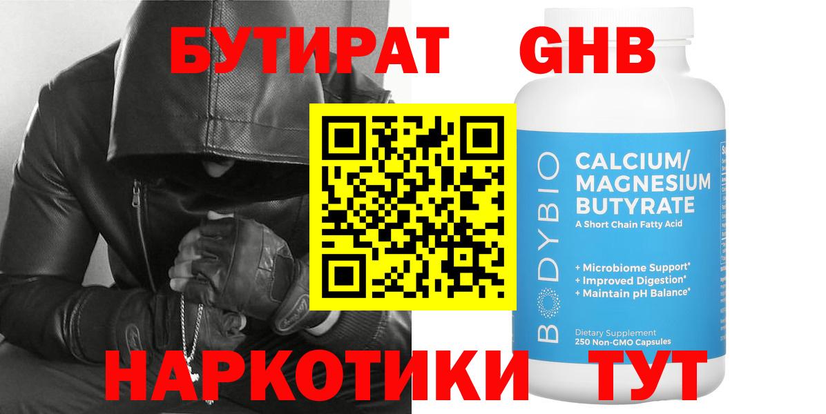 Мценск  БУТИРАТ Butirat  Вход с VPN 