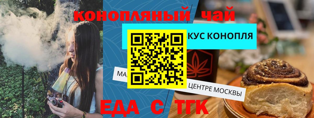 Canna-Cookies марихуана  Вход с VPN  Мценск 