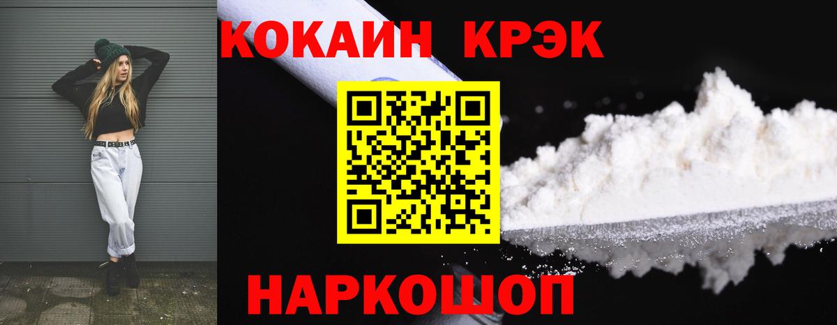 COCAIN Перу Мценск