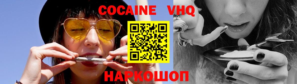 COCAIN Columbia  COCAIN Fish Scale  Вход с VPN  Мценск 