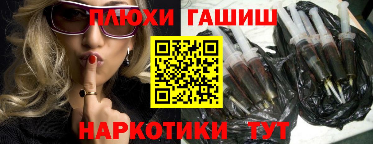 ГАШ  ГАШИШ VHQ  как найти закладки  Вход с VPN  Мценск  Гашиш Изолятор 