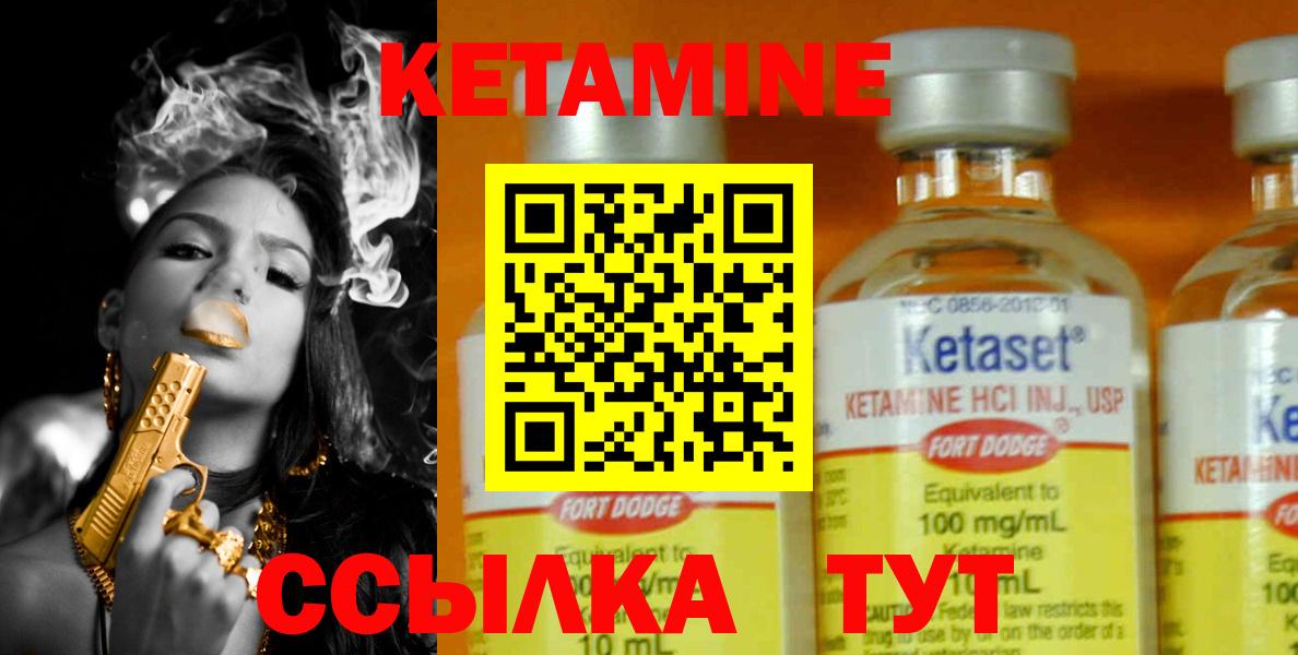 Кетамин VHQ  площадка телеграм  Мценск  Вход с VPN 