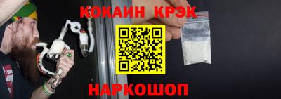 кокаин премиум Гусев