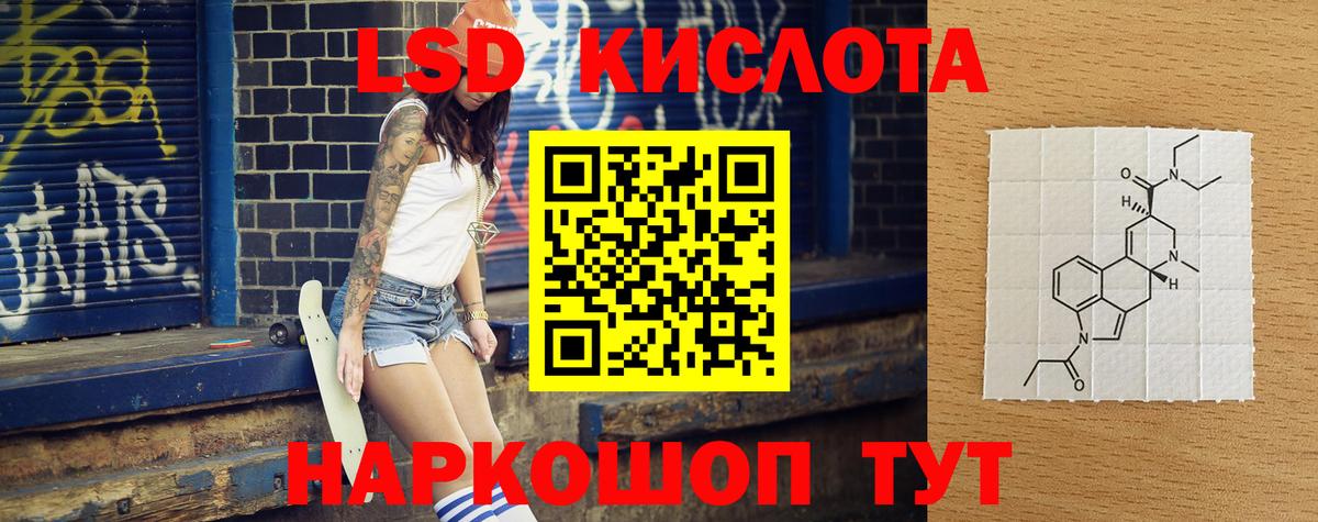 LSD-25 экстази ecstasy Мценск