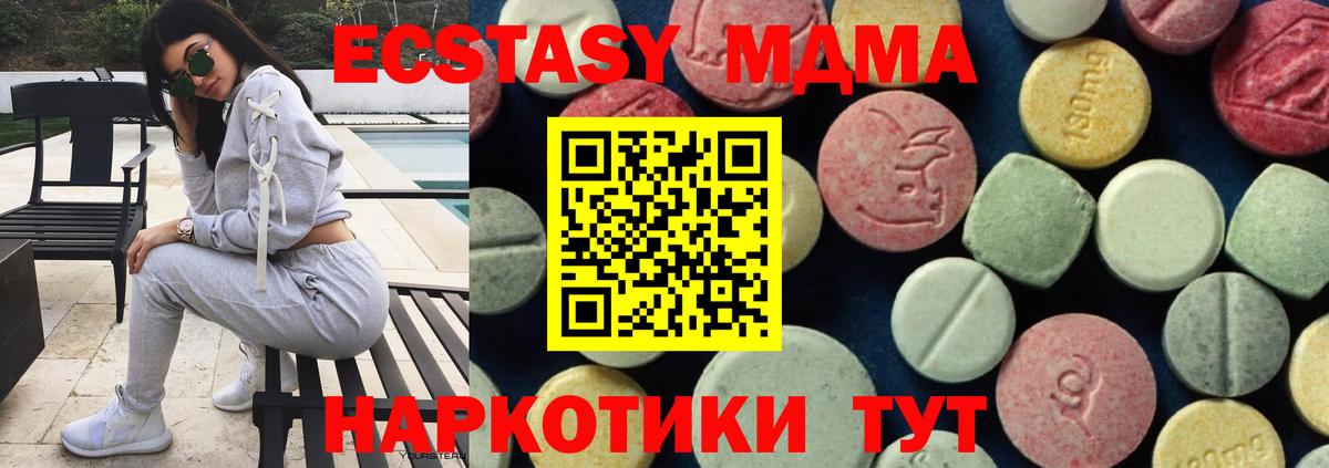МДМА молли  Вход с VPN  MDMA молли  MDMA  Мценск 