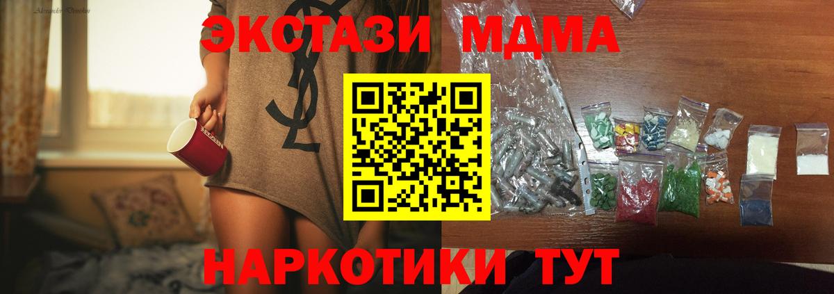 МДМА VHQ Мценск