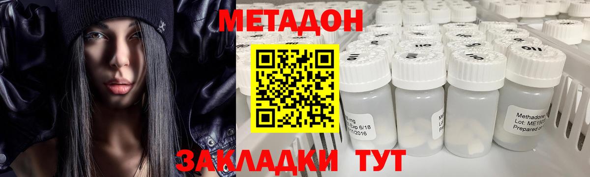 Мценск  Метадон кристалл  мега зеркало  Метадон кристалл  Вход с VPN 
