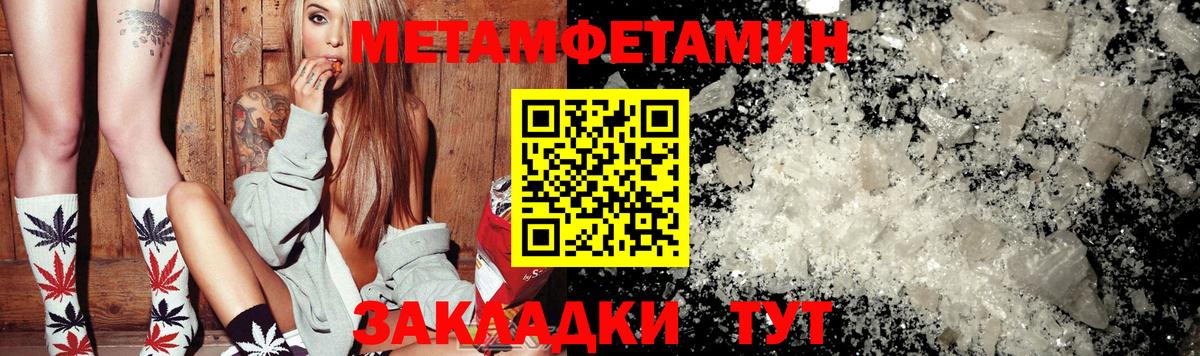 МЕТАМФЕТАМИН кристалл Мценск
