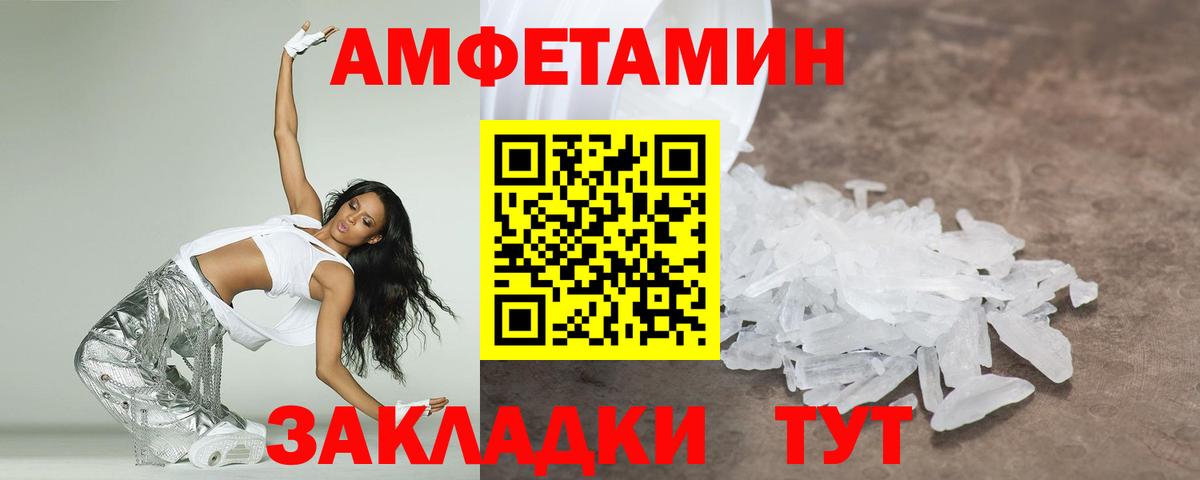 Первитин пудра  Вход с VPN  Мценск 