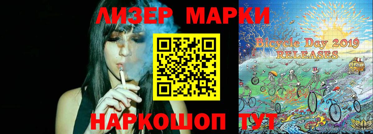 Мценск  Наркотические марки 1500мкг  Наркотические марки  Наркотические марки 1500мкг  Вход с VPN 