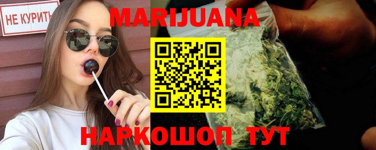 Каннабис SATIVA & INDICA Мценск